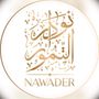 Profile picture for نوادر التمور 🌴 🇦🇪 NawaderDates