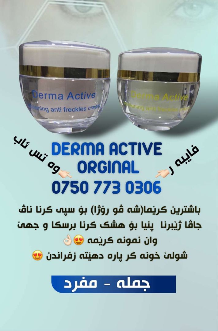 Derma Active