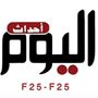 احداث اليوم