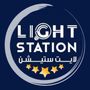 لايت ستيشن LIGHT STATION