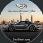 سيارات السعودية