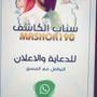 الكاشف ✋