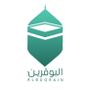 حملة البوقرين للحج والعمرة