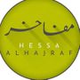 حصه الحجرف