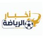 اخبار الرياضه - Sports news