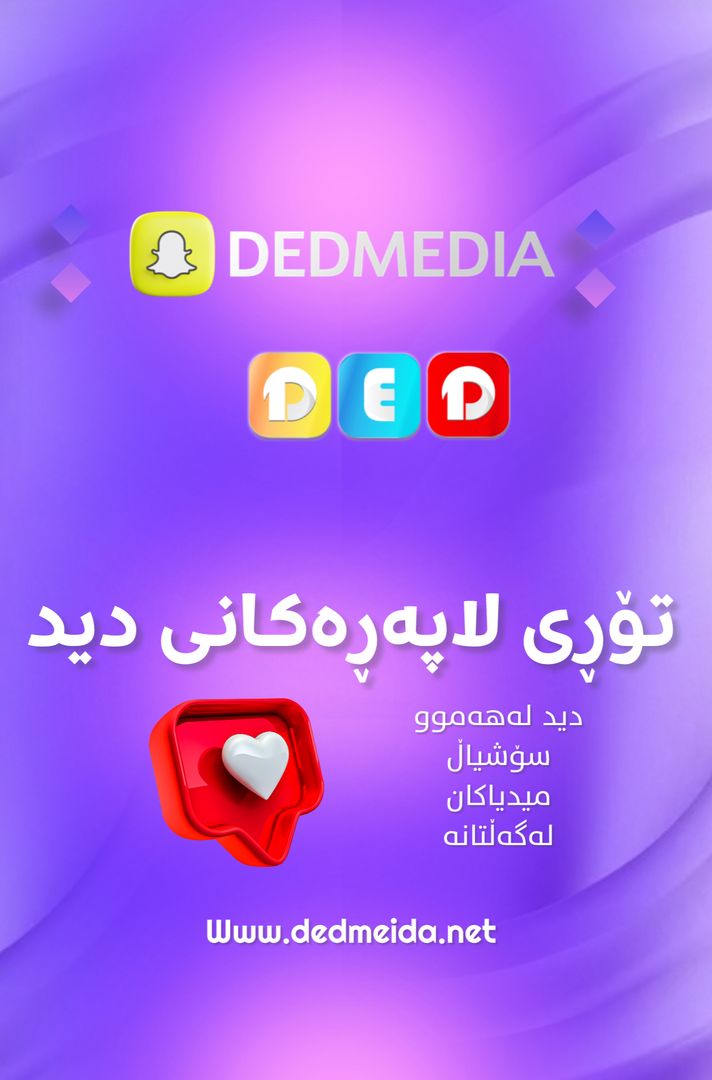 DED MEDIA💜