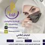شموخ الباحه - موثوق