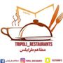 Ayoub Reviews 🌍 -مطاعم طرابلس