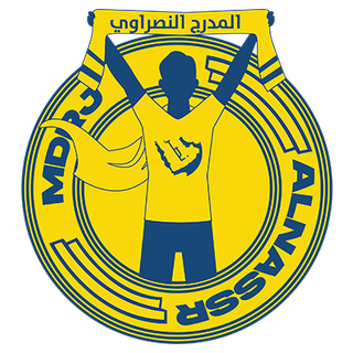 المدرج النصراوي