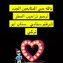 ابوتركي💙