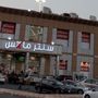 سنتر ماكس >5&10<👛👗