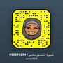 سلمى الطارقي خبيرة تجميل💄