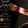 أميره الزهراني ⭐️