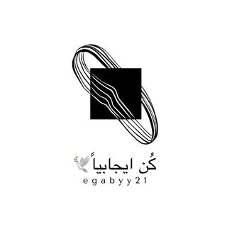 كُن ايجابياً🕊