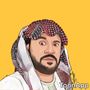 Profile picture for حامد الضبعان | نقض و فتل