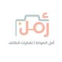 أمل الصواط | إعلانات 📸