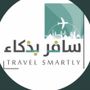 Profile picture for سافر بذكاء 🇸🇦 ✈️