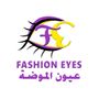 عيون الموضة Fashion Eyes