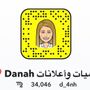 Profile picture for Danah ❤️