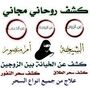 الشيخة الروحانية ام منصور