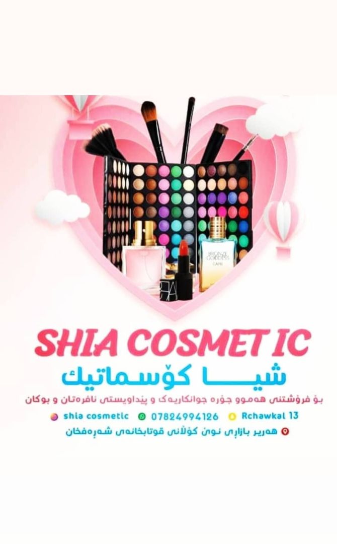 SHia_cosmetic ⭐️