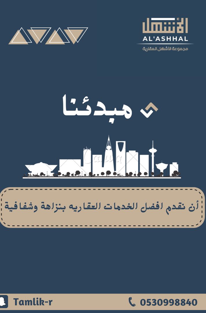 شقق تمليك - جدة 🏙