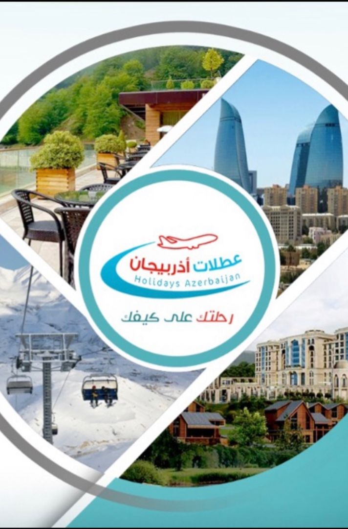 عطلات اذربيجان