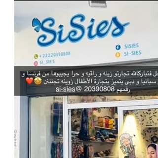 Sisies💕 20390808