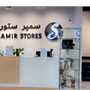 Samir Stores