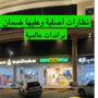 آيزون | Eyezone
