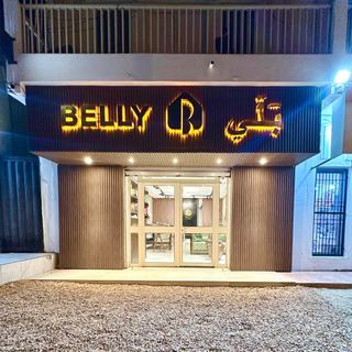 BELLY=مواعين_السعادة Mawaeen_s