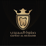 Profile picture for عيادات صفوة المهيدب الحمدانية