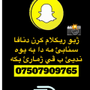 كرين و فروتنا ترومبيلا
