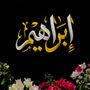 ﮼ابراهيم﮼1996