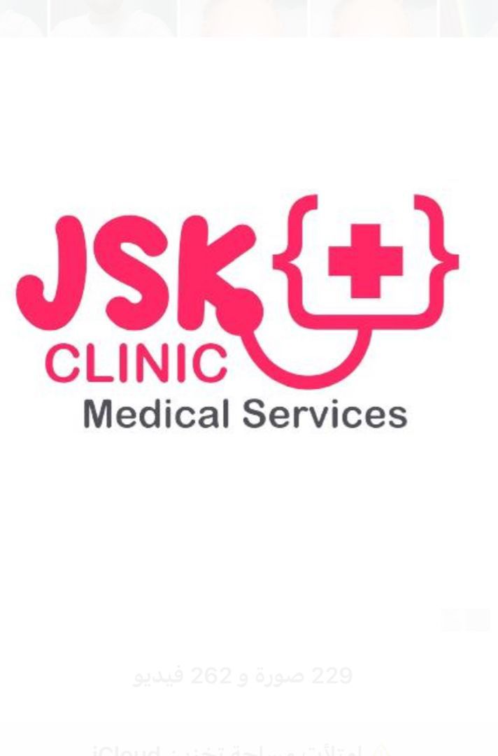 Jsk Clinic للتجميل الجراحي