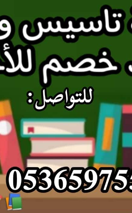 الأستاذه عائشة شلاش تأسيس ✍📚