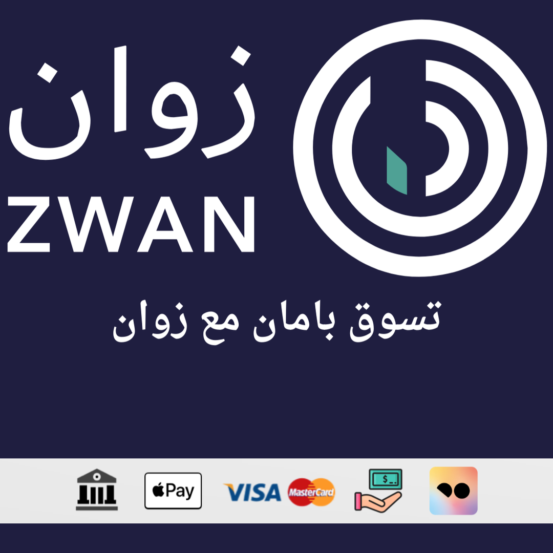 زوان - zwan