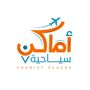 أماكن سياحية | Tourist Places