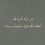 درب_الجنة❤️
