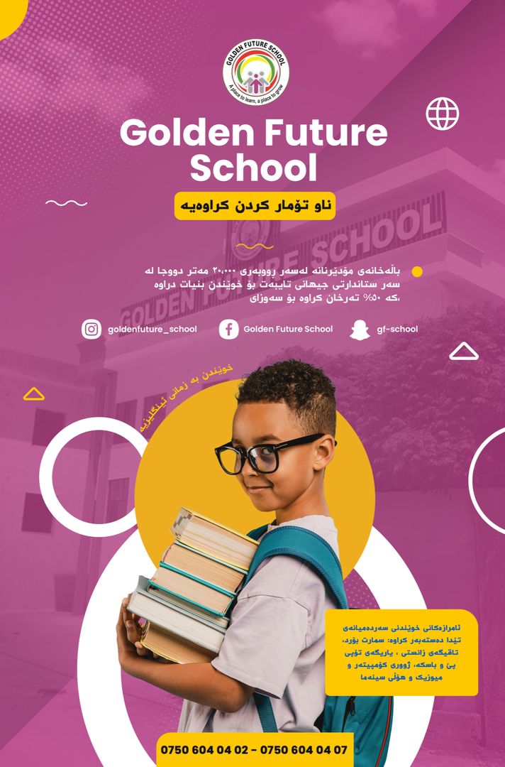 Golden Future School