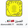 سعد الصين 🇦🇪🇰🇼🇶🇦🇸🇦