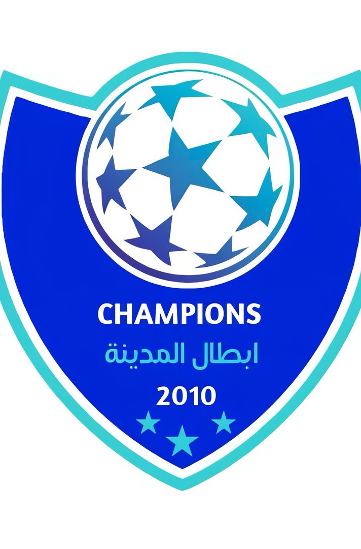 نادي ابطال المدينة🥋⚽️'