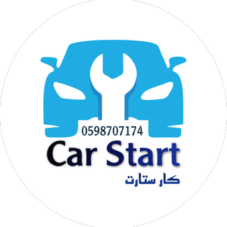 سعود الزهراني | Car Start