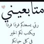 يوميات فطوم🥰