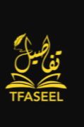 Tfaseel | تفاصيل للتدريب