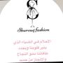 Profile picture for Shurouq Fashion 🇵🇸🇺🇸