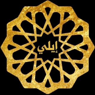 🇲🇦 إيلي حفلات 🇸🇦