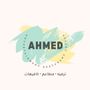 احمد- الرياض