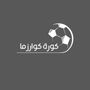 🏅⭐️كورة كوارزما