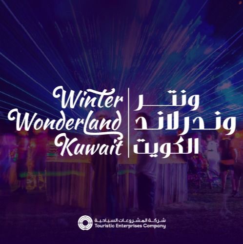 Winter Wonderland Kuwait